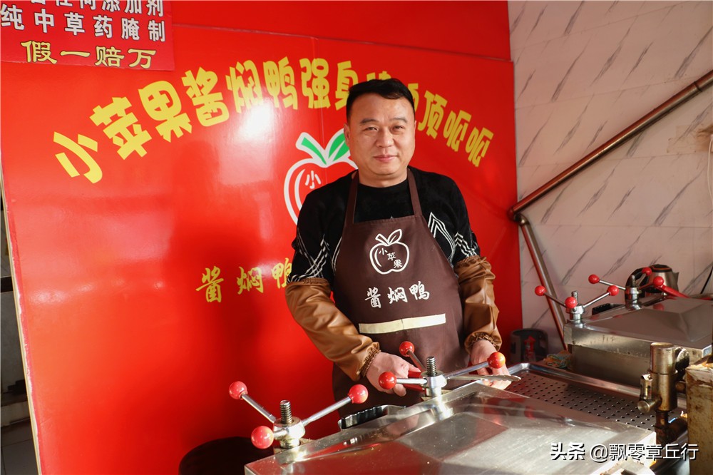 章丘酱鸭哥,章丘酱鸭哥视频