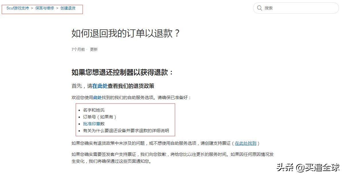 游戏爱好者都想入的“坑”SCUFGaming官网海淘攻略