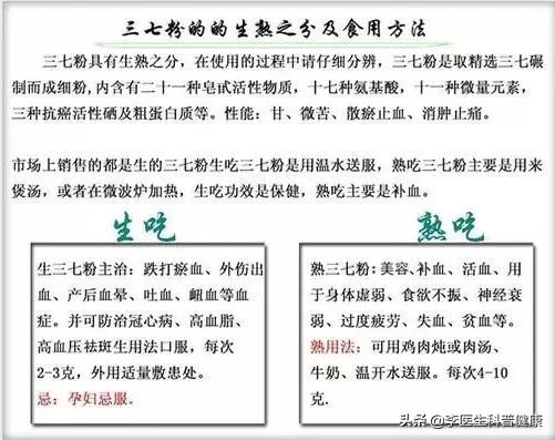 三七粉的八大禁忌是什么,天麻和三七粉泡水喝有什么禁忌
