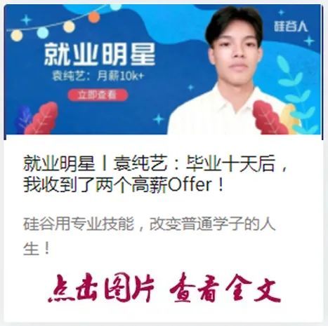 2020湖南硅谷高科软件学院优势,湖南硅谷高科软件学院分配工作