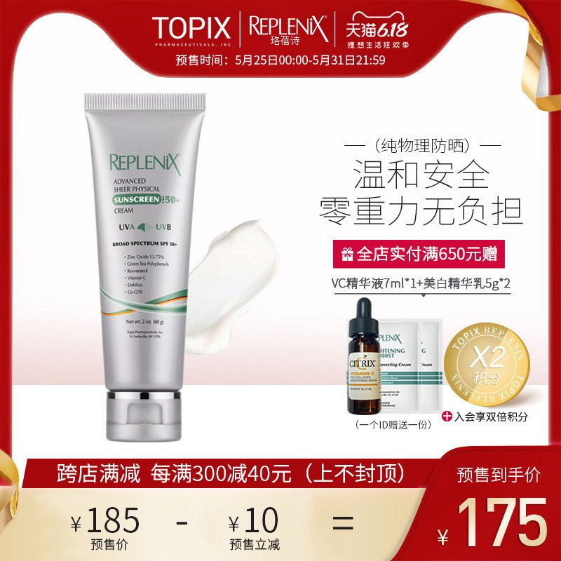 夏日炎炎您的防晒准备好了吗,夏日爆款防晒霜