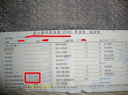 富士康工资居然这么高!为何他们还会频频离职,甚至跳楼自杀?