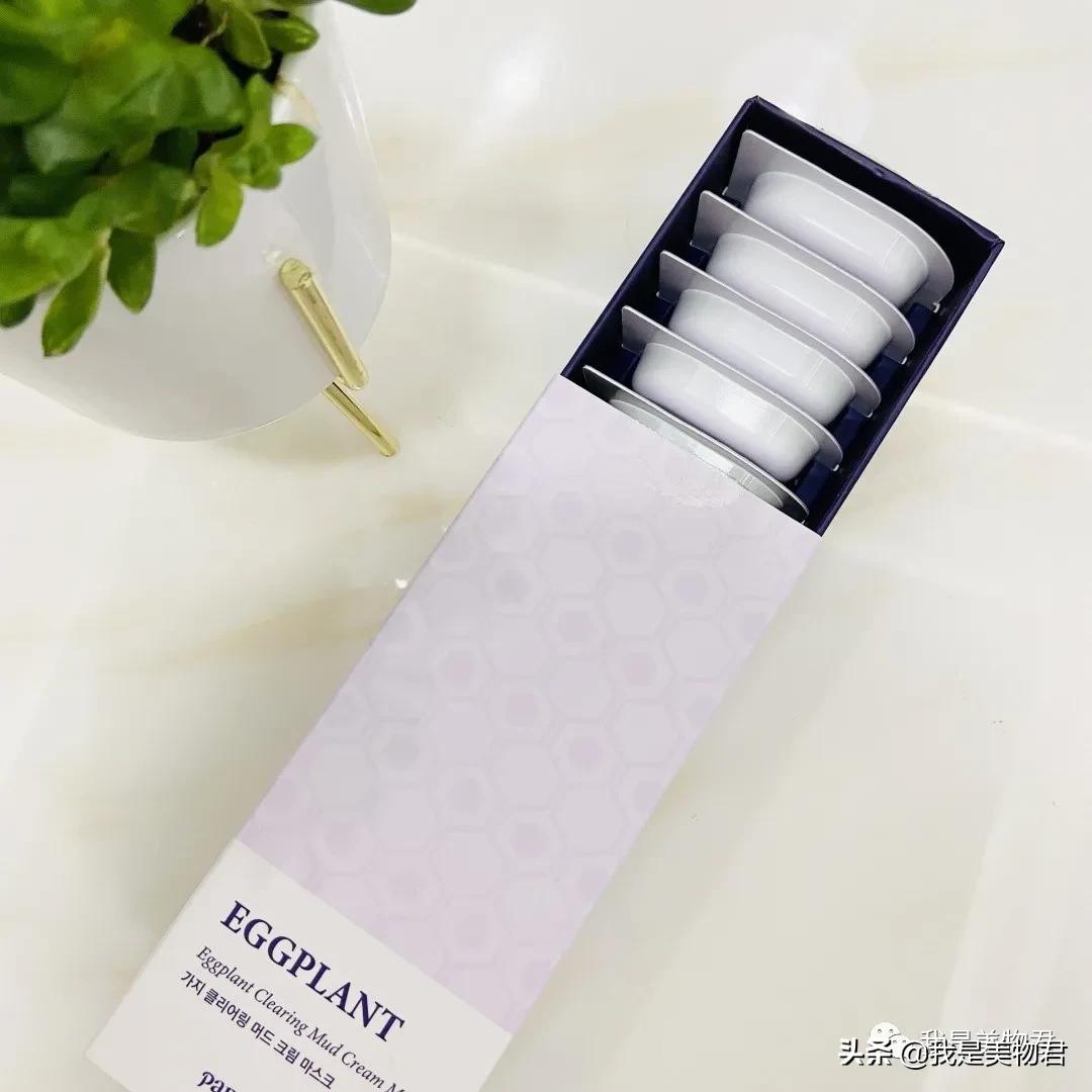 最近最火的茄子面膜,茄子面膜好用吗