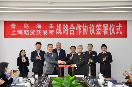 助推期货市场稳健发展！青岛海关与上海期货交易所签署合作协议