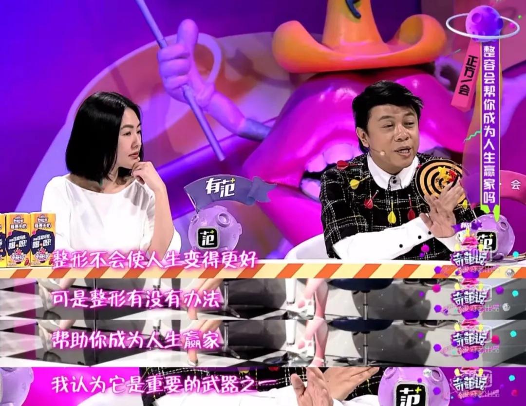 断筋瘦腿、断骨增高、精灵耳……女孩，请停止排队自残