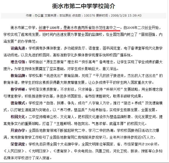 衡中系是怎么排名的,衡二和衡中哪个压分