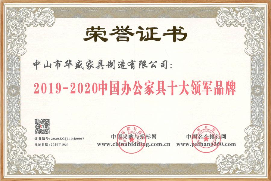 华盛办公家具集团有限公司,华盛家具集团什么时候上市