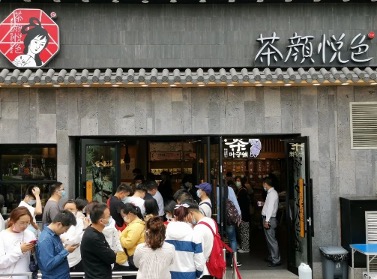 茶颜悦色奶茶买一送一,茶颜悦色卖500一杯