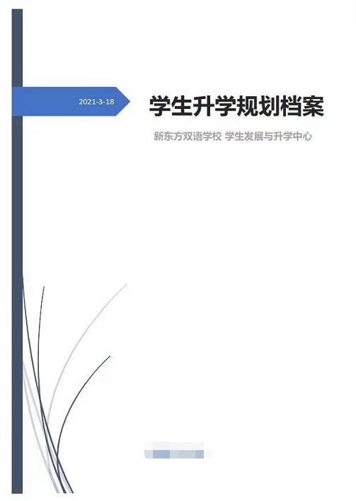 新东方高中好吗,选择新东方