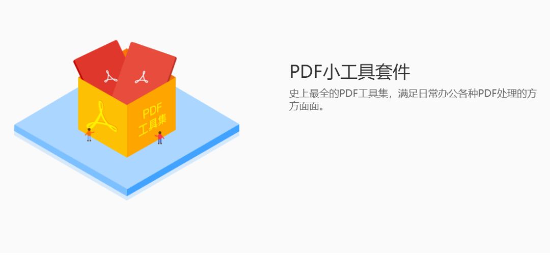 电脑高效办公工具,电脑办公神器工具