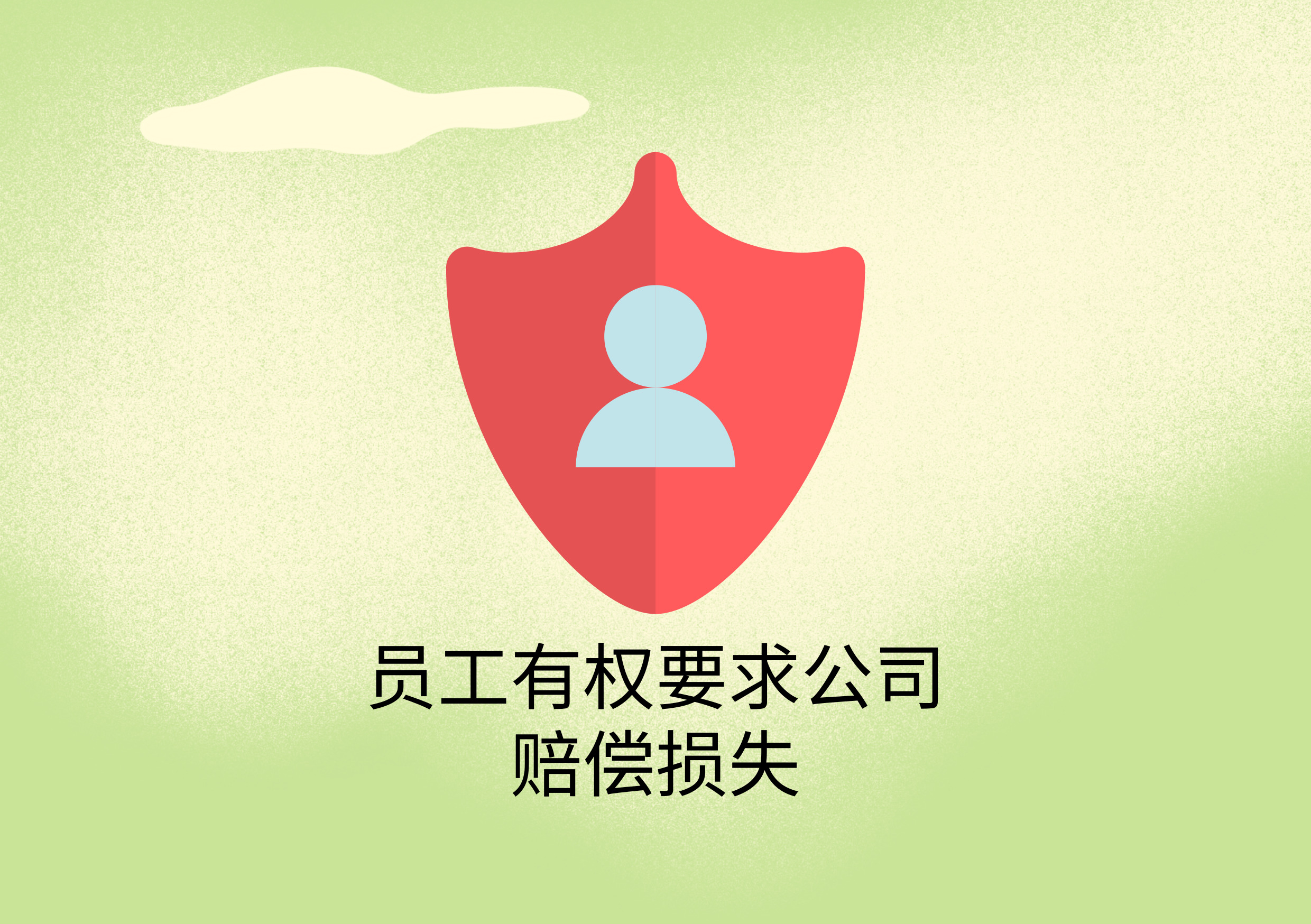 劳动者自愿放弃社保协议有效吗,签了自愿放弃购买社保协议合法吗