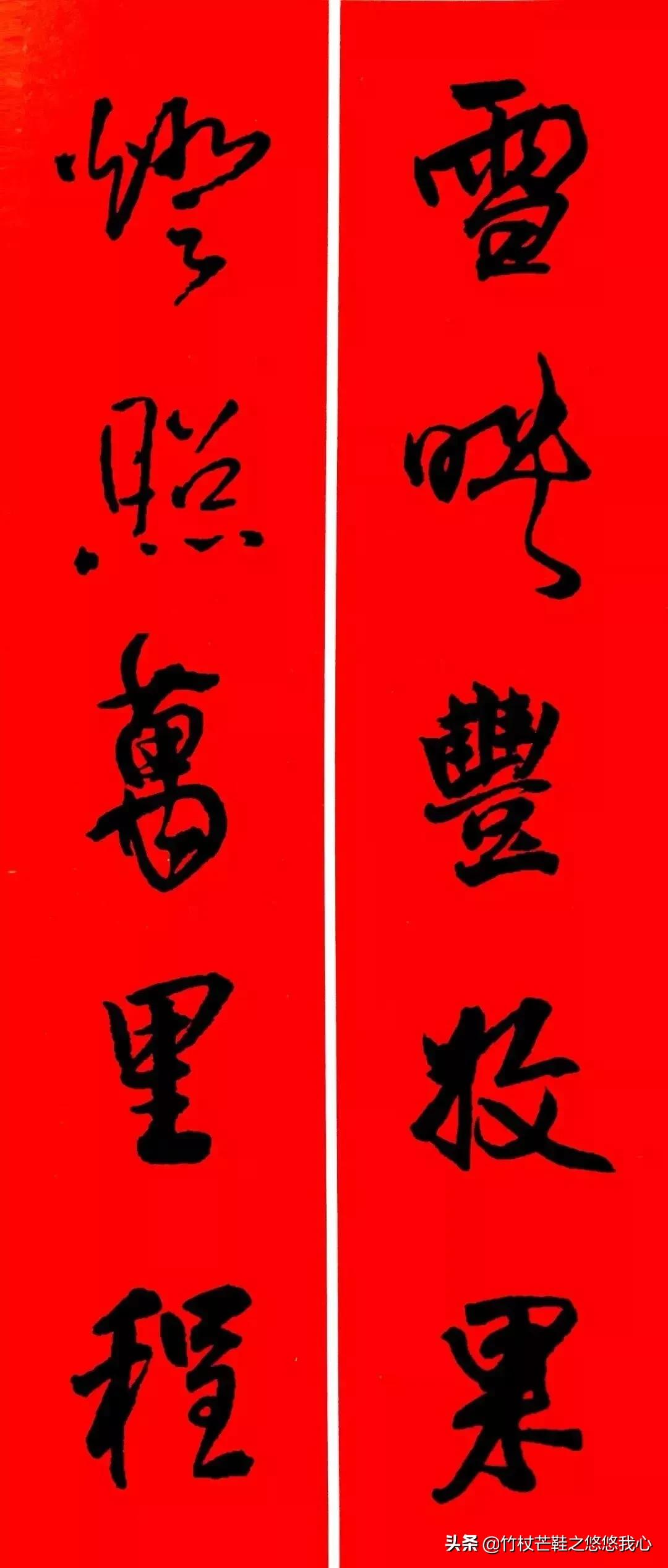 王铎书法集字对联图片,王铎楷书书法诗词100幅