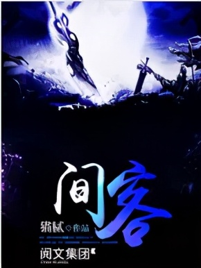 2009-2011，十年前火爆的书，陪你追更的人，还记得吗？