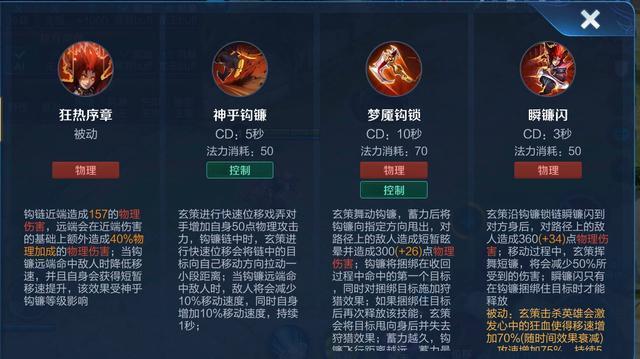 王者荣耀百穿铭文与暴击铭文区别,王者荣耀百穿打野