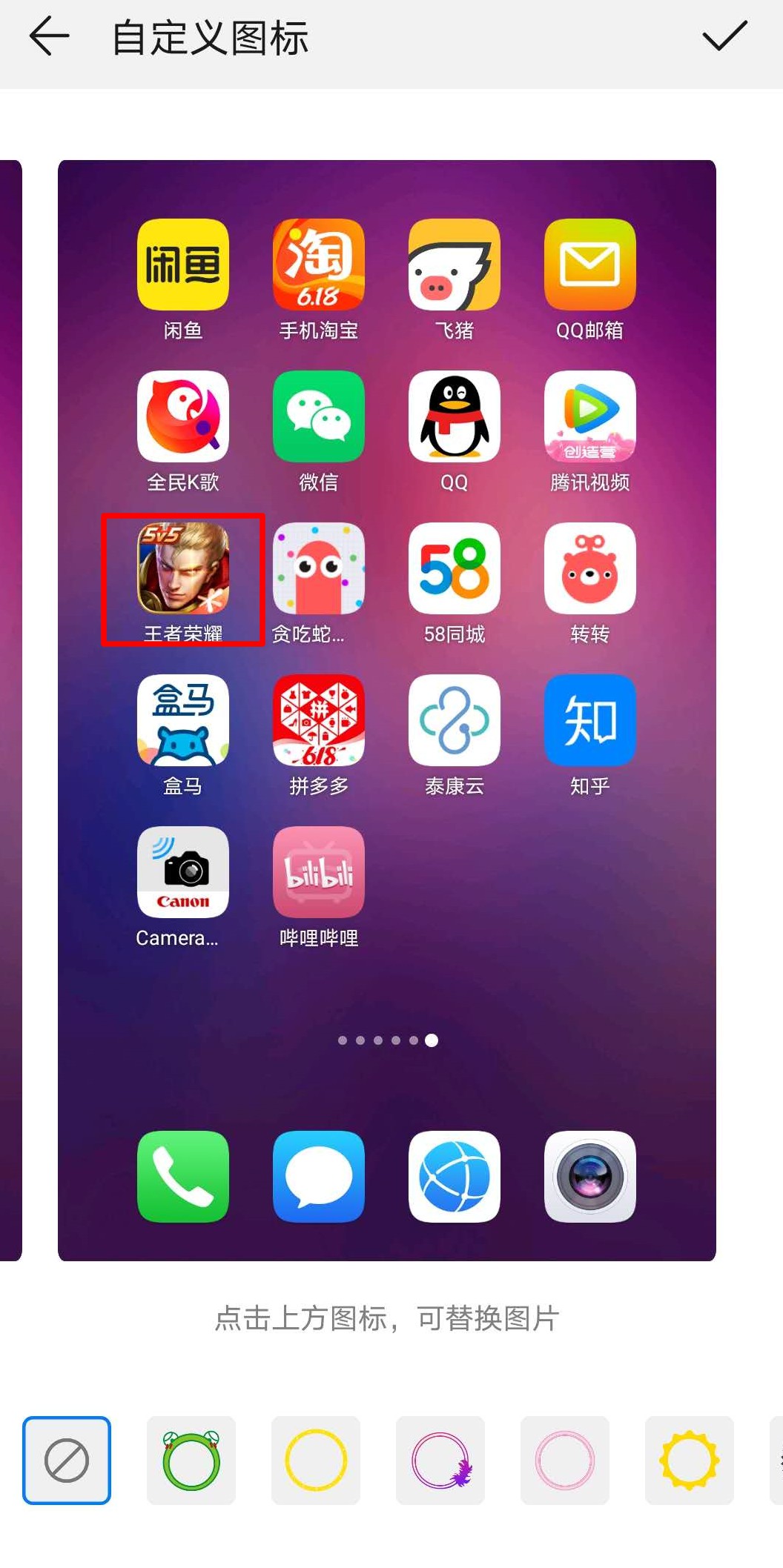 华为手机如何改变软件图标,华为手机改图标教程最新