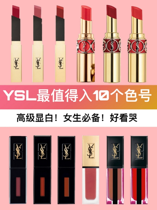 ysl1966是什么色号,ysl口红水蜜桃色号拼多多