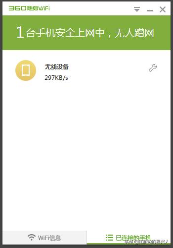 360随身wifi3代缺点,360随身wifi3是干什么用的