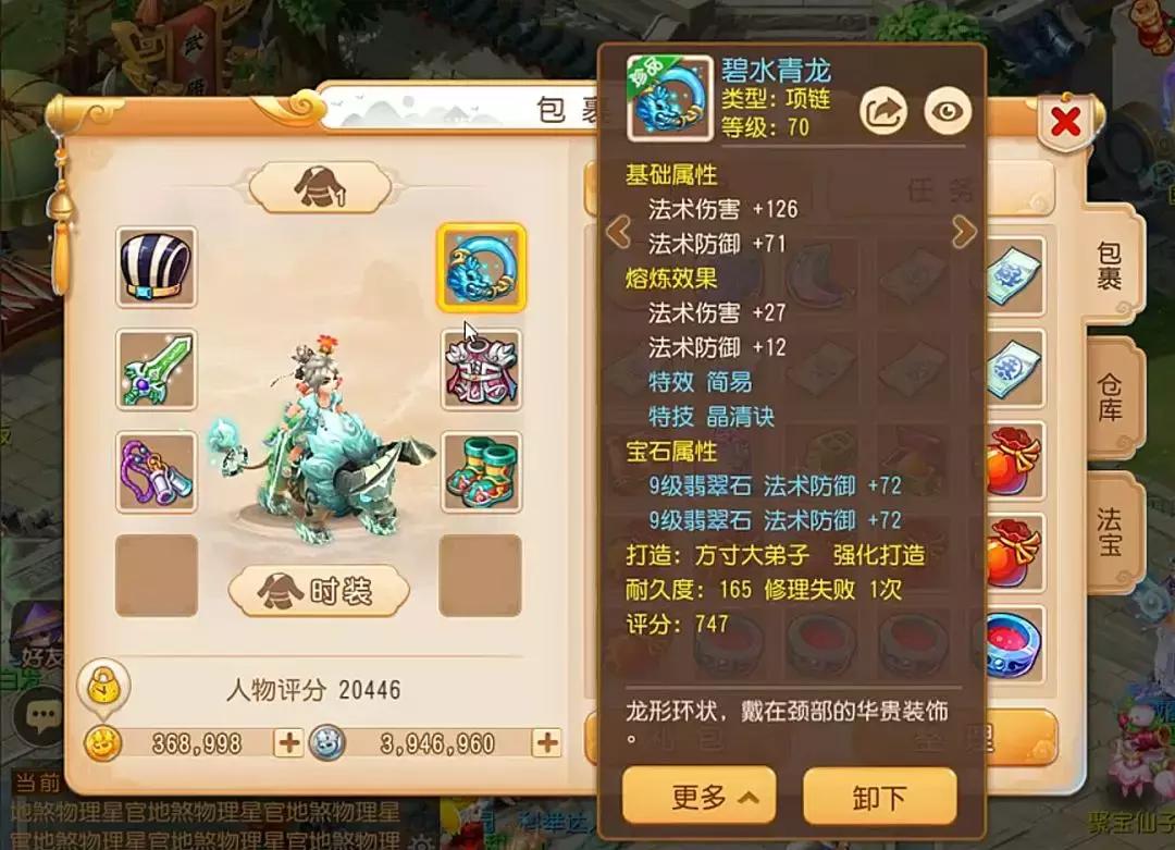 梦幻西游69顶级团队辅助装备展示,梦幻西游手游辅助门派哪个最吃香