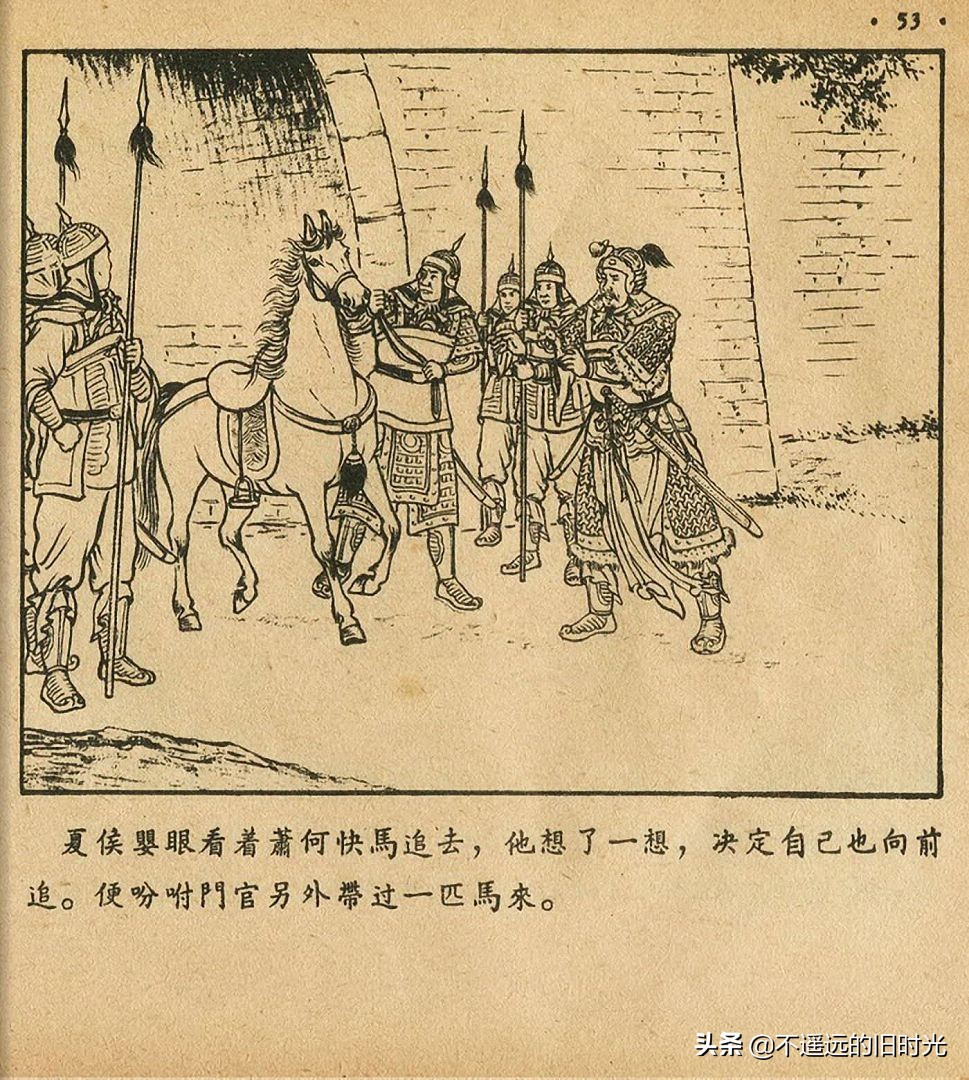 萧何月下追韩信素描,连环画萧何月下追韩信pdf