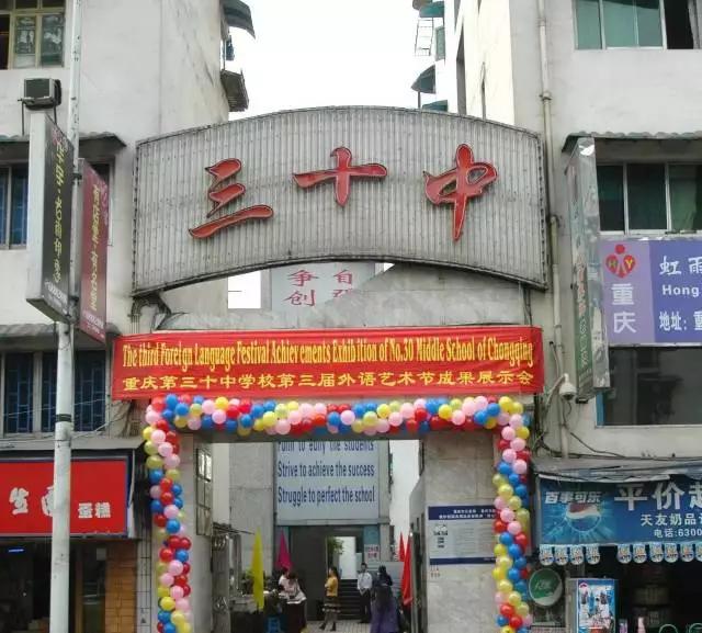 如何选择重庆渝中区的初中,渝中区适合读哪所初中