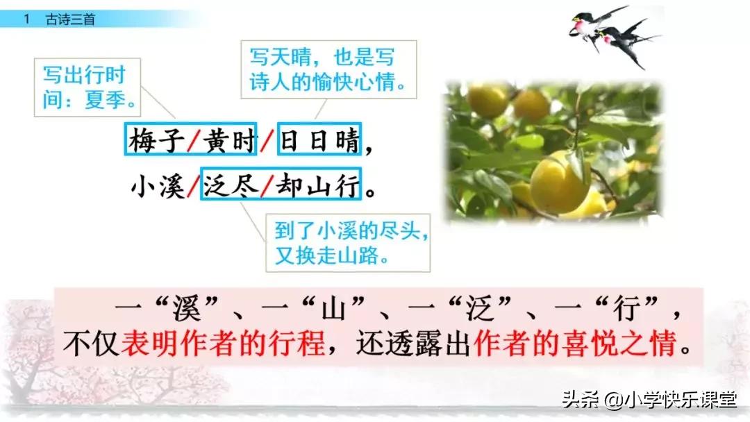 寒假预习部编版本1-3年级,寒假预习课文二年级下