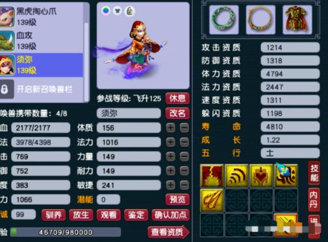 梦幻西游129任务号要多少钱,梦幻西游2万能买个什么样子的69号