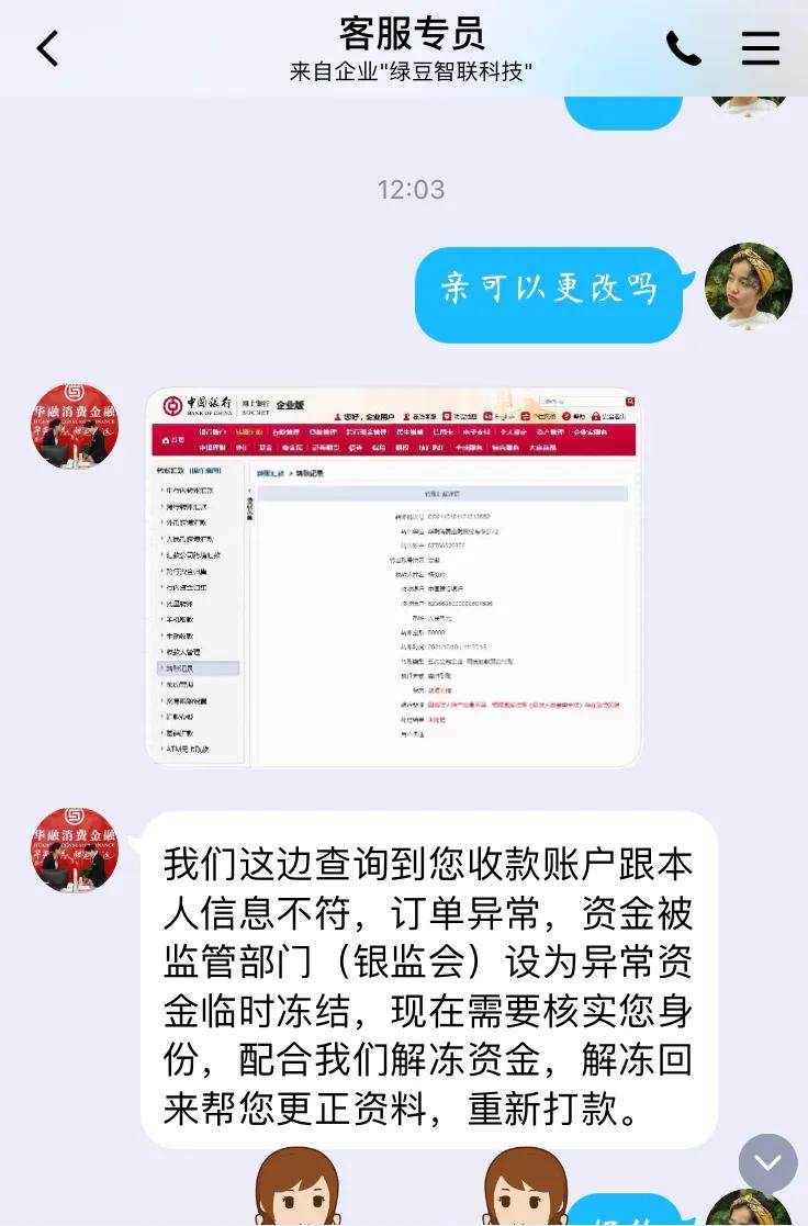 接到电话说可以帮助申请贷款,接到电话让贷款