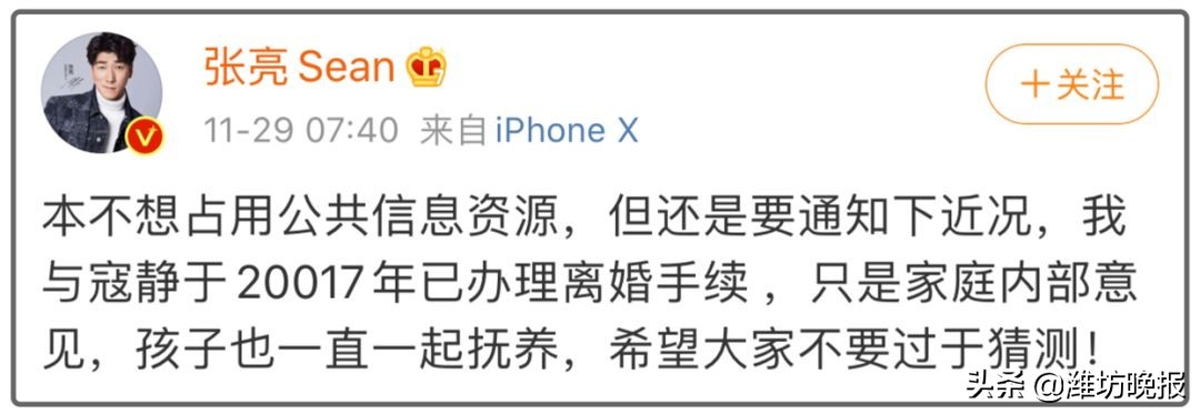 张亮离婚引发网友猜测,张亮宣布离婚前低调现身机场