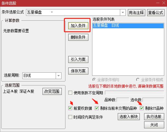 选股最简单有效,选股成功率最高的方法