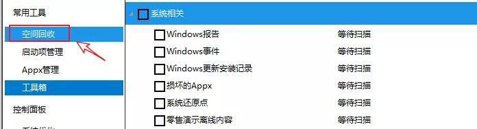 清理磁盘垃圾的软件,清理磁盘c盘干货