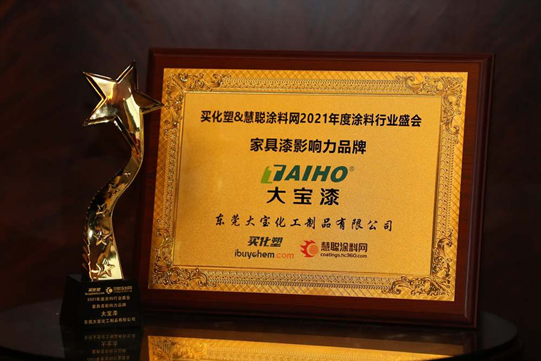 大宝漆九大认证,大宝漆您的居家装修首选品牌