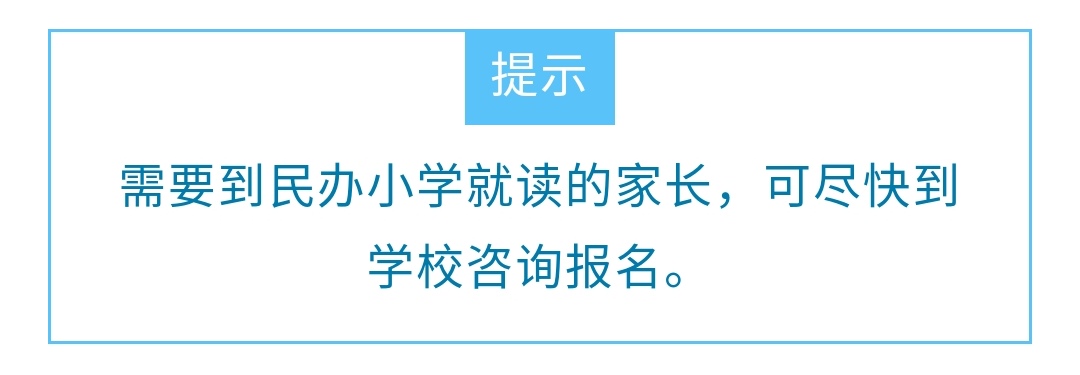 昆明民办小学2022年度招生简章,昆明民办小学学费