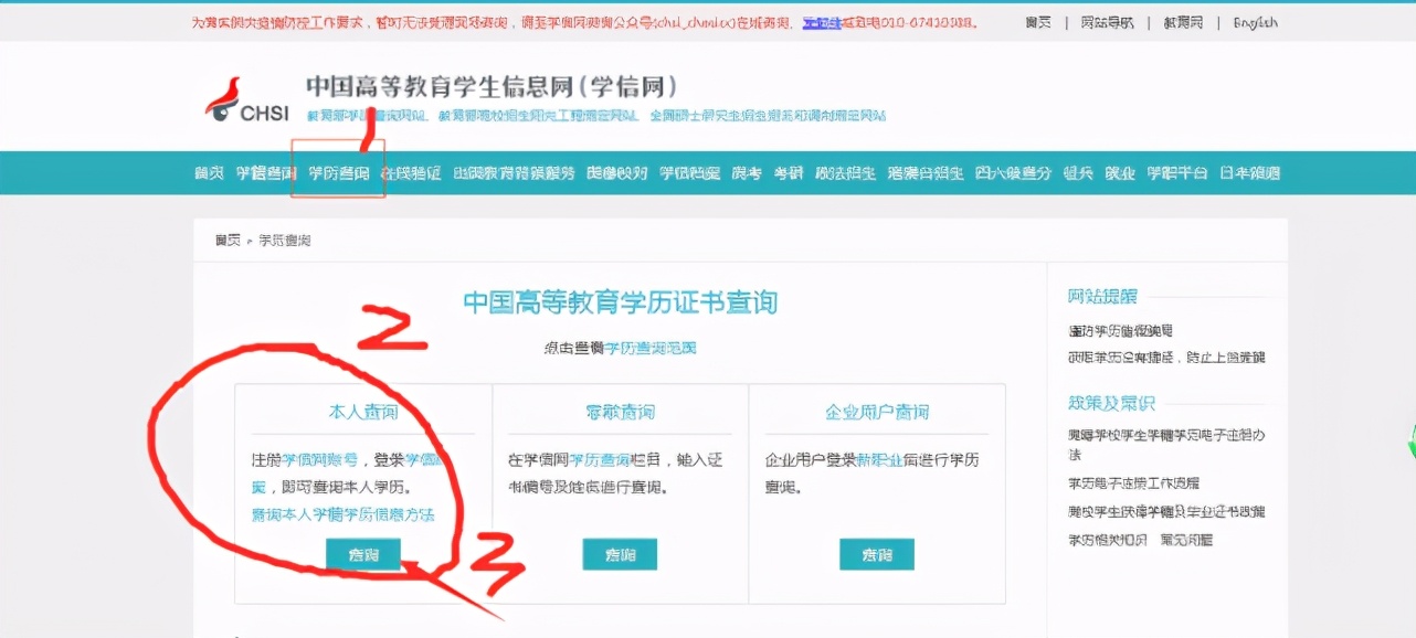 学历证书照片在哪查询,本科硕士学历怎么查询
