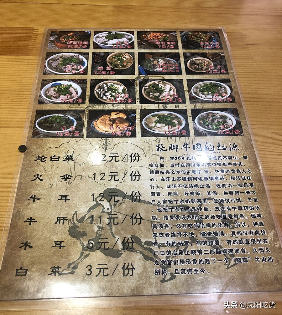 跷脚牛肉都包括啥?牛舌、腰片、脑花、蹄筋儿、脊髓、脆肠、黄喉