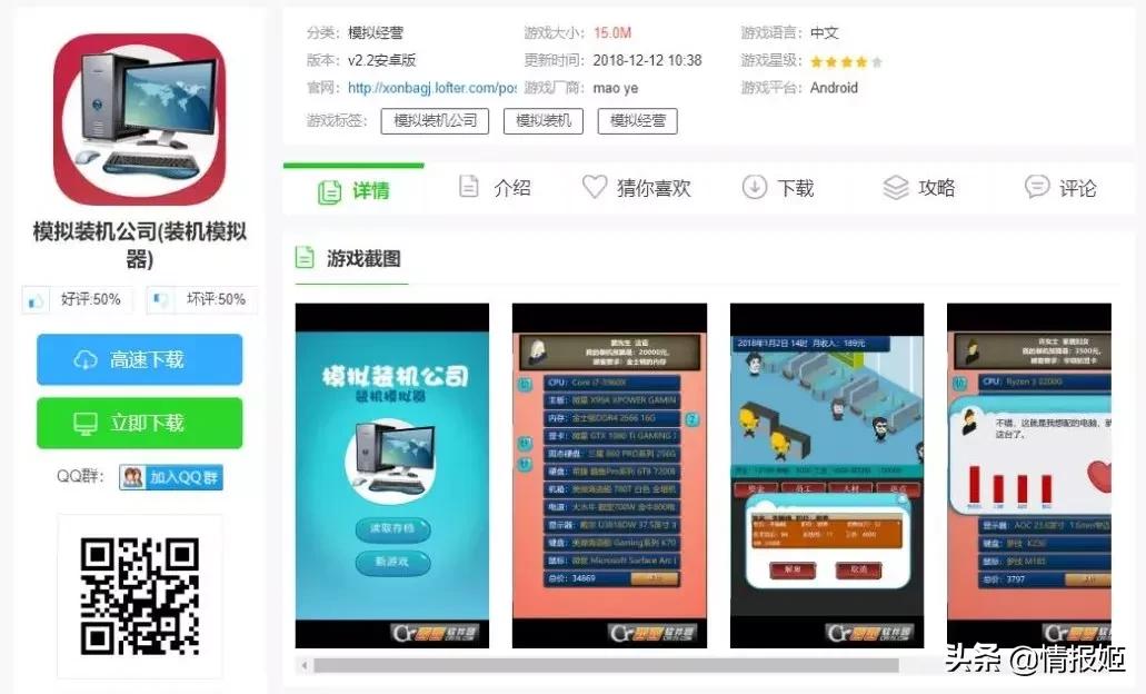 沙雕模拟器9.0.1无限金币版下载,可以脑洞大开的游戏