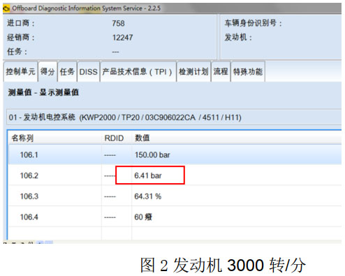 大众迈腾轿车加速时动力不足检修,迈腾动力不足加速无力油耗高