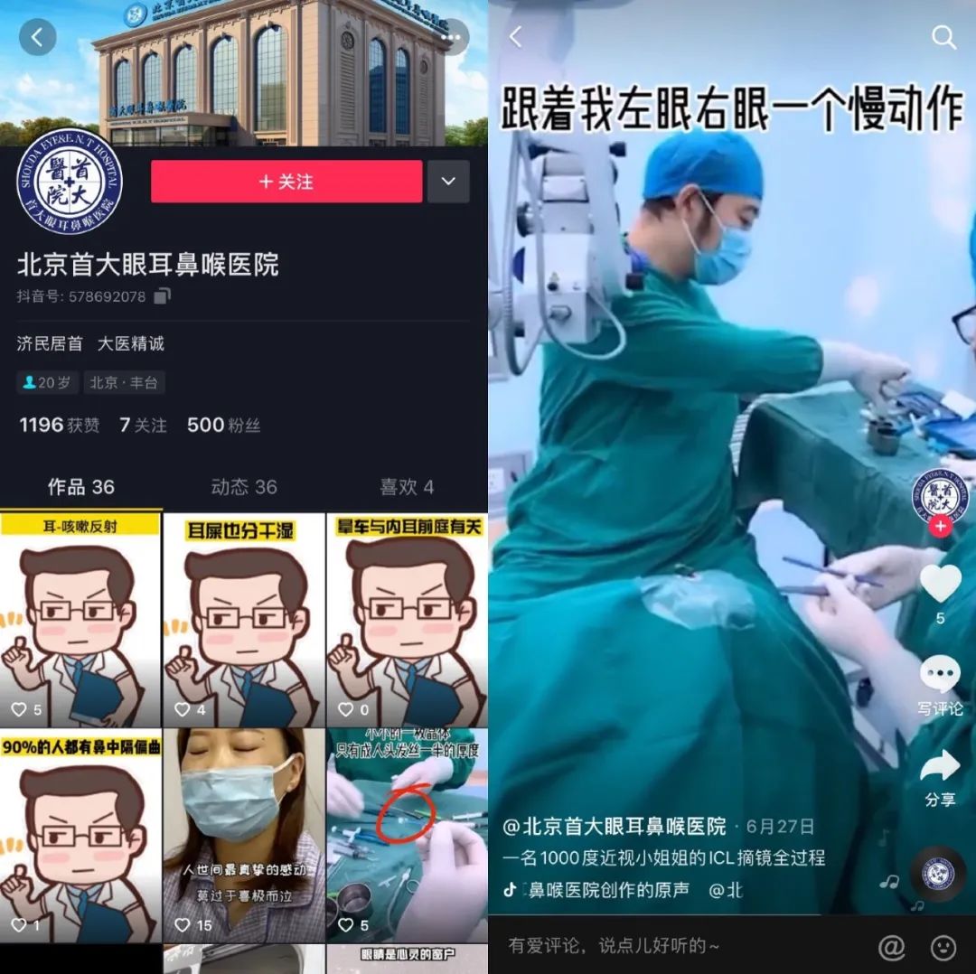 莆田系营销成功案例,莆田系营销秘诀