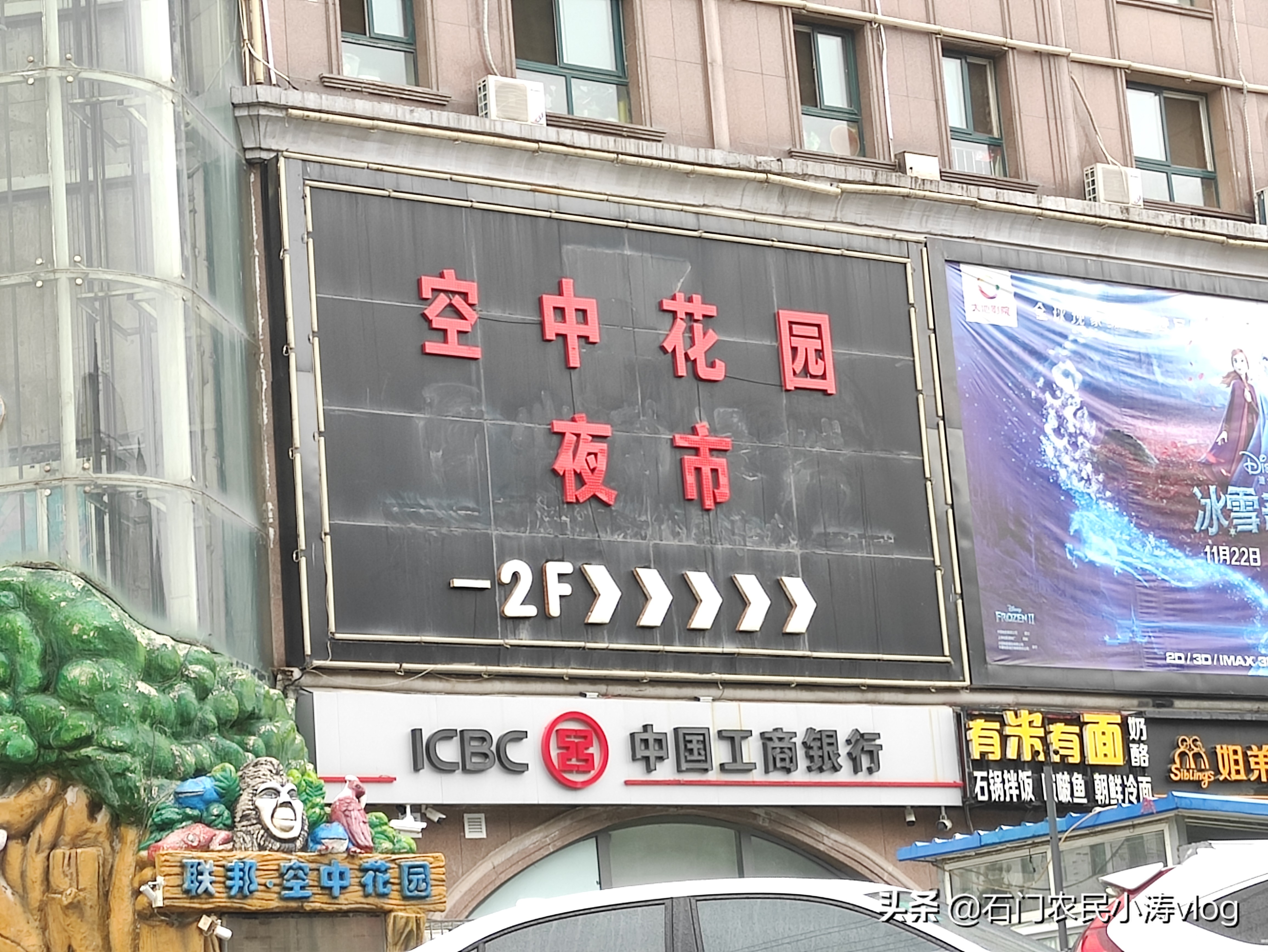 石家庄空中花园商圈,石家庄空中花园景区