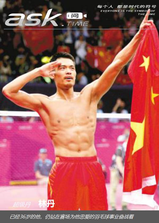 林丹黄金大赛4次夺冠,林丹总决赛冠军