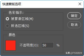 怎么把快速蒙版变为选区,怎么让蒙版加快速度