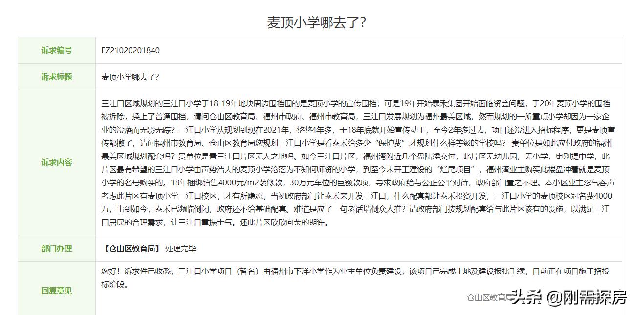 三江口泰禾福州湾二期房价多少钱,三江口泰禾福州湾什么时候开盘