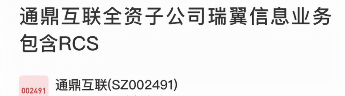 通鼎互联的无限循环“割韭菜”，给爷看傻了