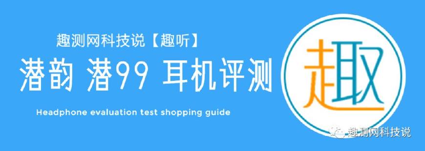 潜系列耳机评测,深海之声头戴式耳机测评
