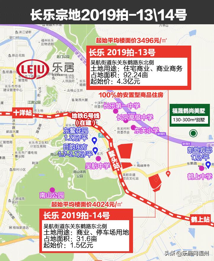 2021长乐区土拍计划,长乐土拍2024第三批