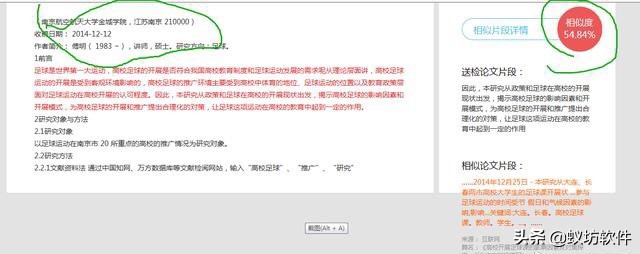 中国足协对傅明事件态度,足协对傅明有什么处罚