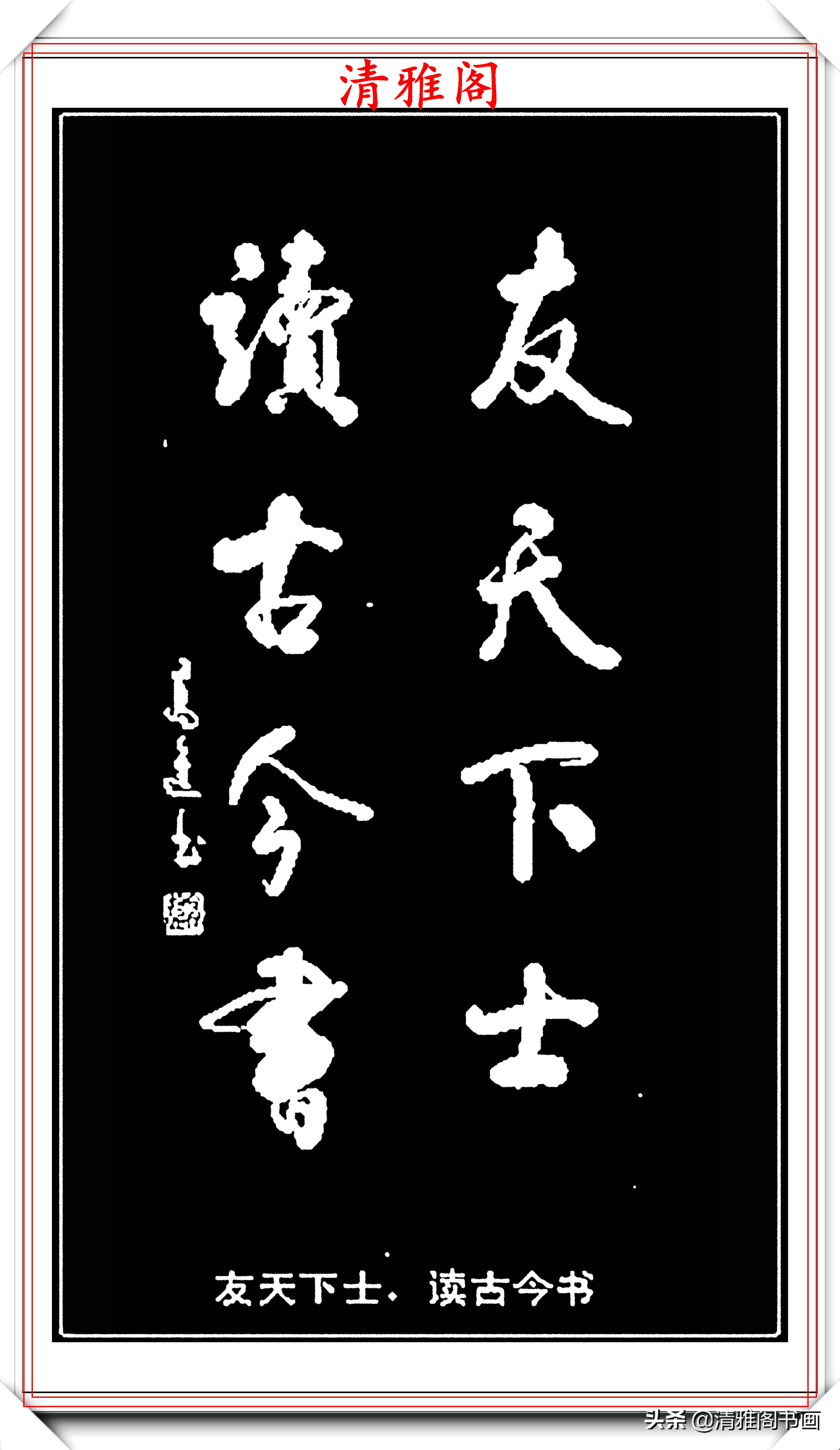 最好的草书名家对联,最美最生动形象的草书对联