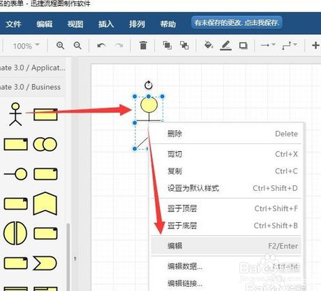 uml流程图用什么画,uml建模语言的常用图