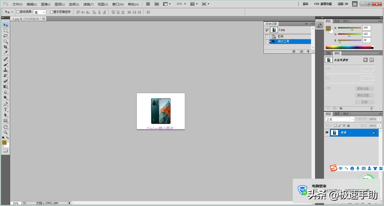 PS怎么将图片进行放大?这组快捷帮你轻松放大缩小图片