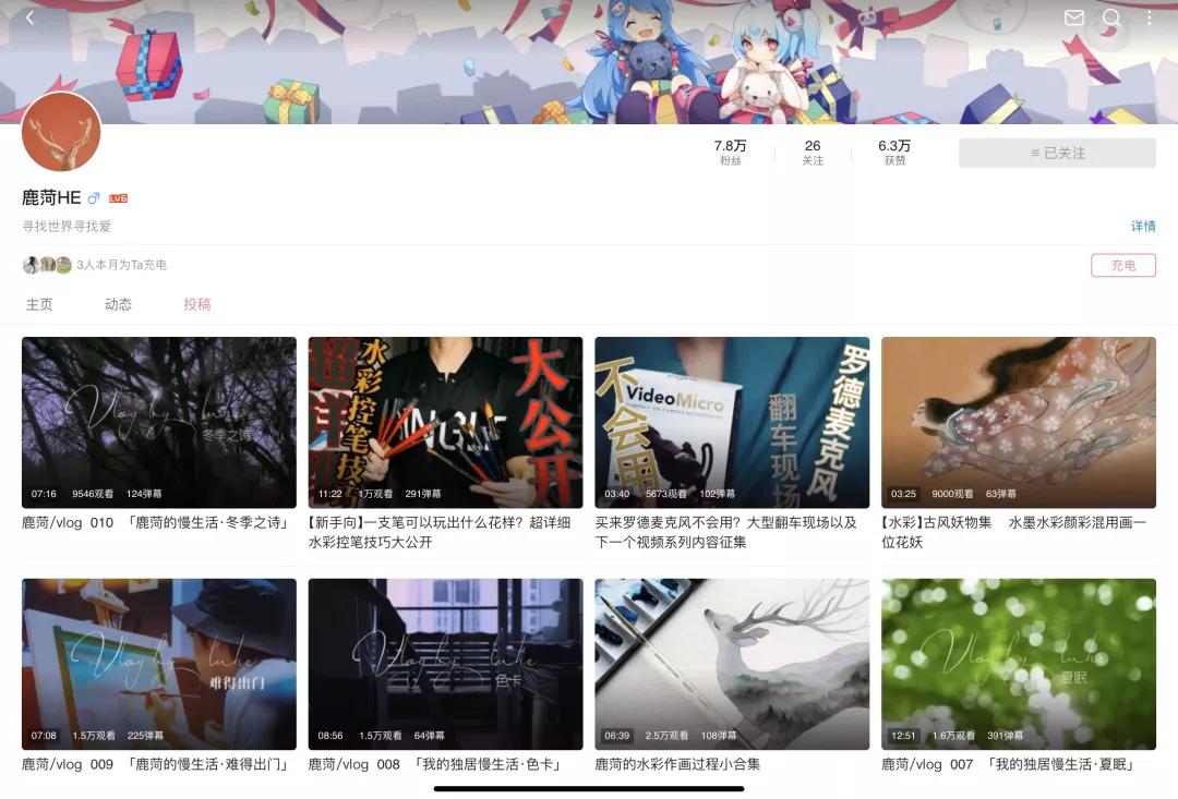 b站有哪些值得推荐零基础绘画up主,b站绘画区投稿