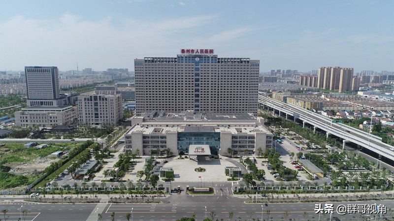 泰州市人民医院待遇,泰州市人民医院